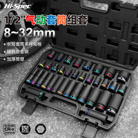 Manchon pneumatique Jingchuang à paroi épaisse avec anneau de couleur pour pistolet à air comprimé, manchon de pneu allongé, outils de réparation automobile / Ensemble de 2 pouces