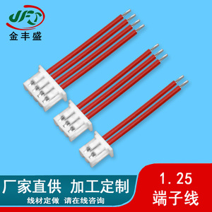 JFS Supplies 1.25mm Double-Ended Terminal Wire Male And Female Connector For Massager Motor Connection - Product Image 5