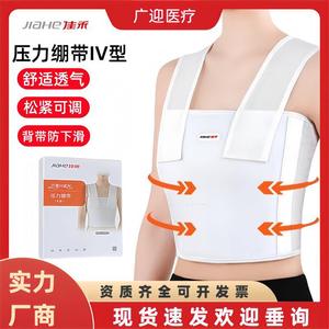 Faja de compresión médica Jiahe para fijación torácica en fracturas de costillas y soporte postoperatorio de cirugía mamaria - Product Image 4