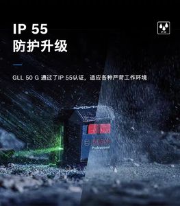 <span class=keywords><strong>Niveau</strong></span> <span class=keywords><strong>laser</strong></span> <span class=keywords><strong>Bosch</strong></span> GLL 50 G 50m à faisceau <span class=keywords><strong>vert</strong></span>, protection IP55, double alimentation - Product Image 4