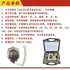 EX-YJS Explosion-Proof Timer Digital Portable Industrial Use ABS Material - Product Image 5