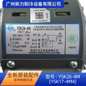 Autre moteur électrique asynchrone YSK26-4M en métal pour ventilateur d'intérieur, pièces de climatiseur, durable - Product Image 2