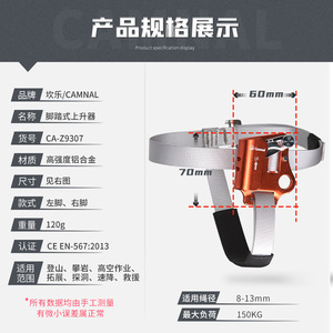 Ascendedor de pie Kanle CA-Z9307 60x70mm de aleación de aluminio para escalada, montañismo y escalada en roca - Product Image 1