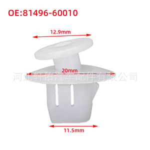Clip d'interieur de feux arrière Toyota Camry Lexus 8149660010, fixation automobile en plastique pour remplacement et réparation - Product Image 3