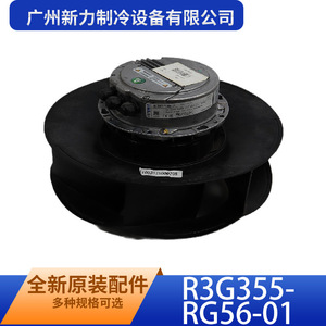 Motor de ventilador centrífugo Ebm R3G355-RG56-01 con conjunto de impulsor para aplicación en ventiladores de conducto - Product Image 4