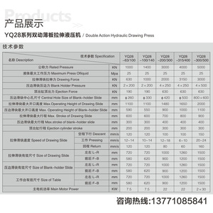 Presse à tirer hydraulique à double action Yq28 100-140 kN pour le étirage des métaux avec course de 600 mm - Product Image 1