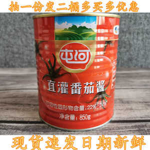 Pot haut étanchéité parfaite fer blanc stérile métal peut rond facile extrémité ouverte pour ketchup pâte de tomate de qualité alimentaire paquet d'impression personnalisé - Product Image 5