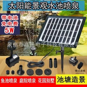 Solar Landscape Fountain 5W DC Brushless Water <b>Pump</b> With Battery For Garden <b>Pond</b> Decor - Product Image 5