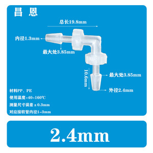 Conectores de Manguera de Plástico de 1.6 mm (1/16 de pulgada), Codo en Forma de L y Curva de 90 Grados, Boquilla de PP en Forma de Pagoda para Accesorios de Acuario - Product Image 5