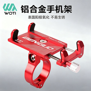 Support de téléphone en alliage d'aluminium Yueli BG-X-81, support de vélo réglable fabriqué en Chine pour la navigation - Product Image 3