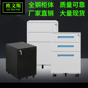 Mobile Cabinet 3 Drawer Steel <b>File</b> Cabinet With Lock Office <b>Storage</b> Rolling Cabinet - Product Image 3