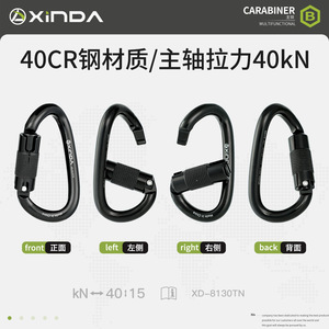 Mosquetón Xinda XD-8130TN de Aleación de Aluminio con Cierre de Seguridad, Color Negro, Uso Universal, Equipo de Rescate para Exteriores, Origen China - Product Image 5