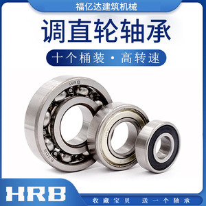 Roulements Harbin 6201 6202 6203 pour pièces de rechange de machine à redresser les barres d'armature - Product Image 5