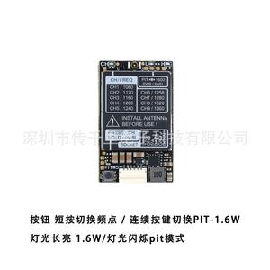 Antenne de drone FPV RUSHFPV 1.2G 1.3G pour transmission d'image, transmission analogique 1.6W, télécommande en alliage durable pour usage RC - Product Image 4