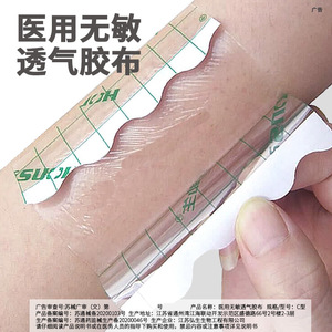 Pansement adhésif imperméable en PU 7x7cm, respirant, pour plaies, ruban chirurgical - Product Image 4