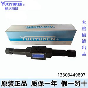Vanne de régulation de débit Yuciyuken Mfw 01 X 10 en fonte, vanne hydraulique avec stabilité de pression - Product Image 1