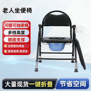 Toilet Chair Foldable Portable Carbon Steel For <b>Elderly</b> And Pregnant Women - Product Image 3