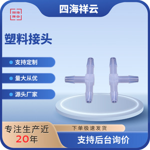 Ptf1604c ข้อต่อท่อพลาสติกชนิด T ขนาด 6.4 มม. เชื่อมต่อเร็ว สำหรับใช้กับน้ำ ลม น้ำเกลือ ผลิตด้วยวิธีฉีดขึ้นรูปใสเหมือนคริสตัล - Product Image 5