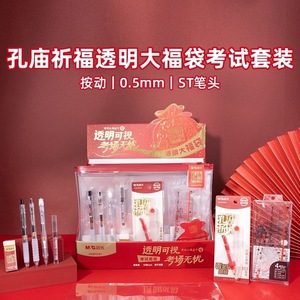 Ensemble de papeterie d'examen Chenguang HAGP2787 – Kit de test transparent visible pour étudiants - Product Image 3