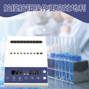 Machine de préparation de gel PRP/PPP Xiuyuan 100-S avec fonction de chauffage et de refroidissement, dispositif thermostatique de laboratoire - Product Image 3