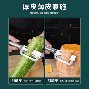 Stainless Steel Peeler 3cr13 Full Steel Kitchen Tool For Fruit Vegetable Heavy Duty - Product Image 3