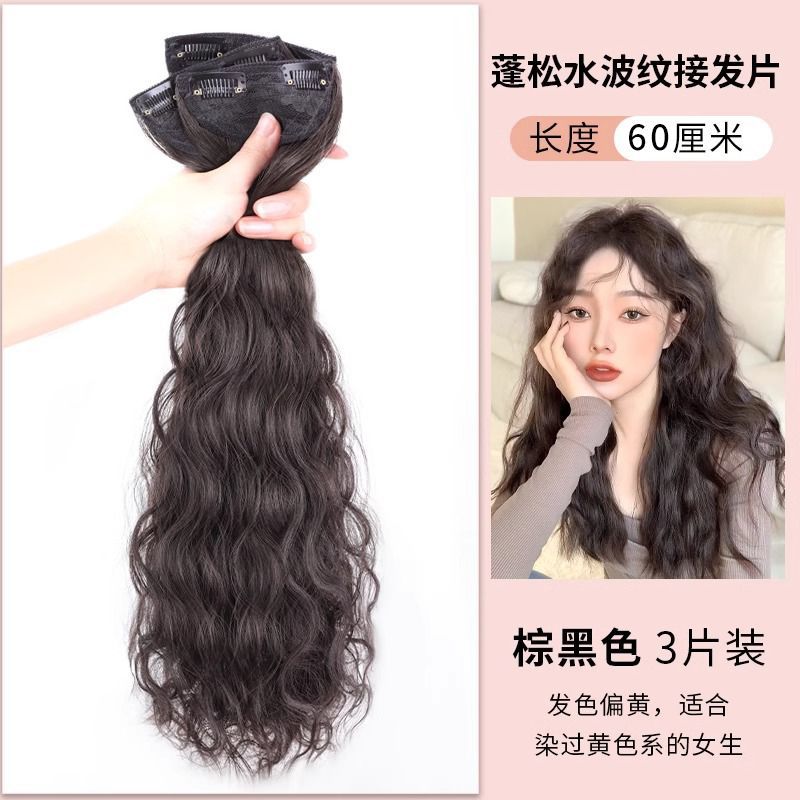 Design en trois pièces [60 cm] Motif ondulé marron et noir