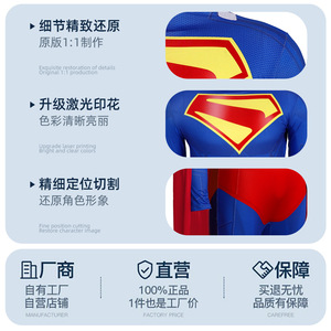 Costume de cosplay Superman, combinaison avec cape, en polyester, pour adultes, jeu de rôle, performance scénique, été 2024 - Product Image 3