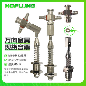 Base de Ventosa Manual con Junta Universal y Varilla Hexagonal No Giratoria, Accesorios para Brazos Robóticos, Componentes Neumáticos - Product Image 2