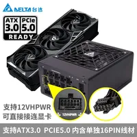 Alimentation électrique pour ordinateur de bureau Delta (SGM1100W) monocanal 12V Platinum, mode complet, tension complète, 8 ports, 20+4 broches, prend en charge 50
