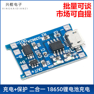 แผงชาร์จและป้องกันแบตเตอรี่ลิเธียม 1A 03962A สำหรับแบตเตอรี่ 18650 - Product Image 5