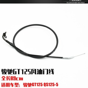 Junchi GT125 Front Brake <b>Cable</b> 118cm PVC Jacket Motorcycle Brake Line For QS125 5 Model - Product Image 3