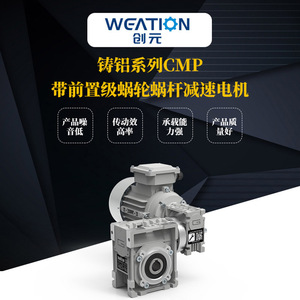 TRANSTECNO Italian gear reducer, aluminum alloy CMP geared motor with front-stage <b>worm</b> gear. - Product Image 3