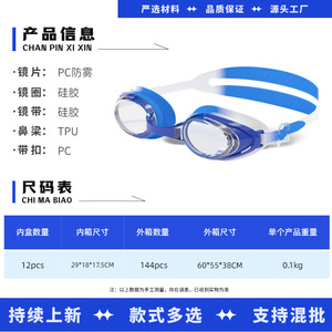 Gafas de natación para niños, impermeables, antivaho, de alta definición, planas, transparentes, para niños, estudiantes, bebés - Product Image 5