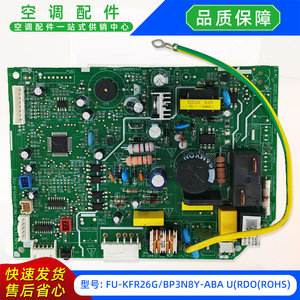 เครื่องปรับอากาศบอร์ดควบคุมหลัก FU-KFR26G-BP3N8Y-ABA-U ประเภทแยกส่วนเมนบอร์ดไฟฟ้า 17122000018208 - Product Image 3