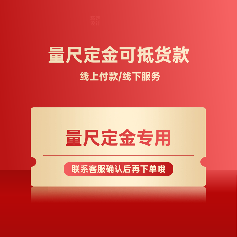 มัดจำสำหรับตลับเมตร (ชำระเงินง่าย) - 1 เมตร