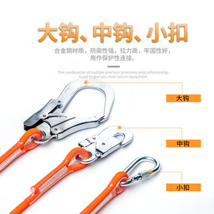 Cuerda de seguridad con ganchos grandes, medianos y pequeños de acero aleado de alta resistencia para protección contra caídas en construcción al aire libre y uso por electricistas. - Product Image 1