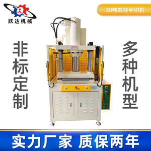 Presse hydraulique à quatre colonnes Yueda 30 tonnes pour découpe de précision de circuits imprimés - Product Image 5