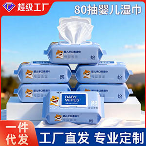 Toallitas húmedas Little Shark para bebés, 80 unidades, suaves para limpiar la boca y las manos de recién nacidos, cuidado de la piel - Product Image 4