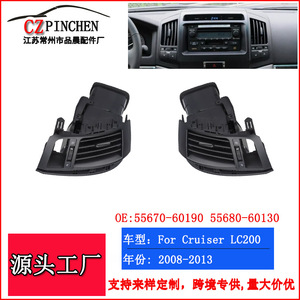 Couvre-aération centrale Toyota Land Cruiser 55670-60190 55680-60130 ABS à clipser pour LC200 2008-2013 - Product Image 3