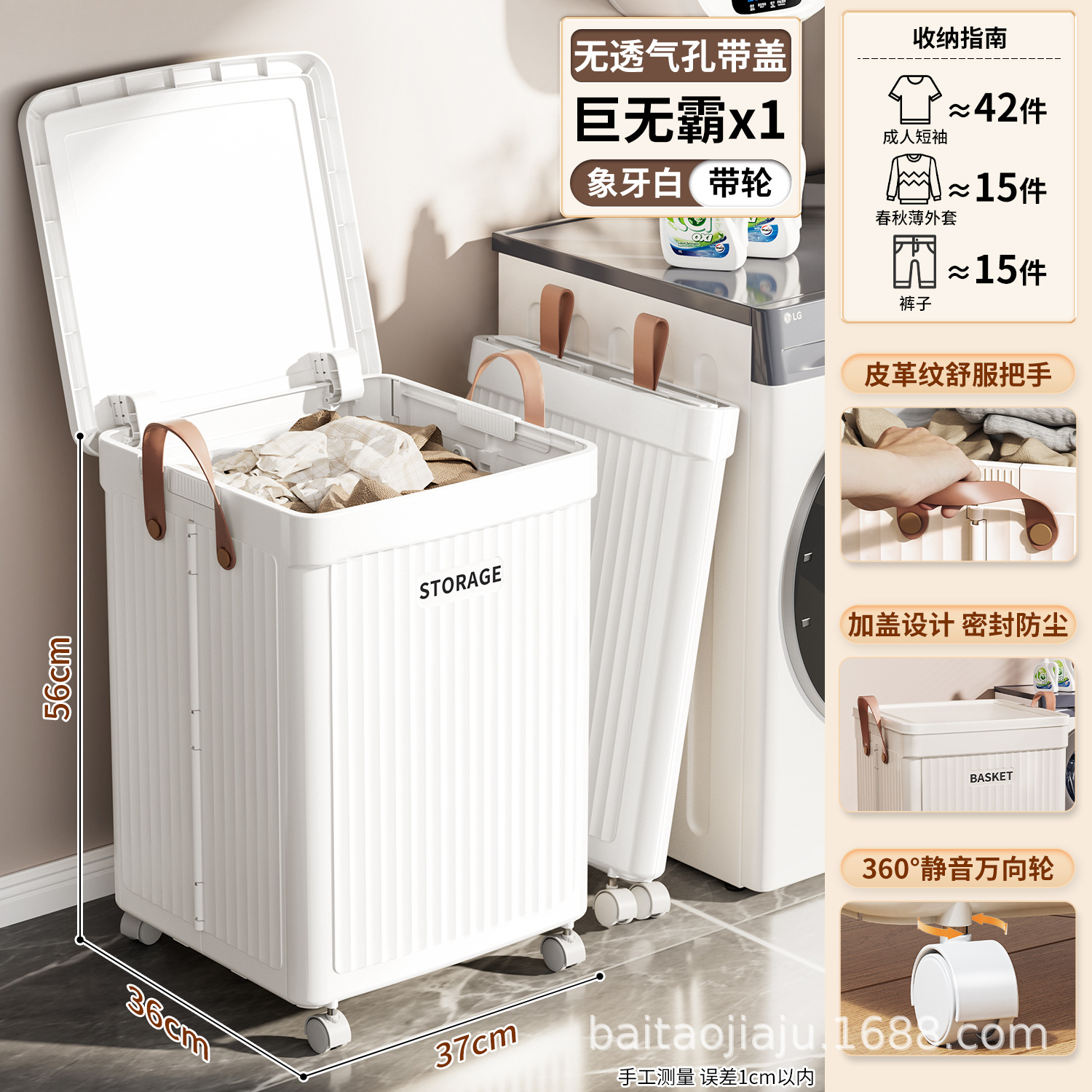 Nessuna presa d'aria con ruote Cover-Ivory-Foldable-405 Big Mac