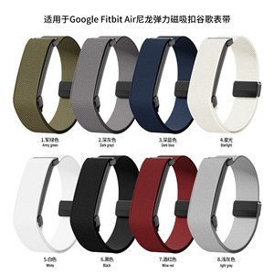 Bracelet en nylon à fermeture magnétique pour Google Fitbit Air, bracelet de sport tressé élastique, boucle magnétique, bracelet de remplacement respirant - Product Image 6
