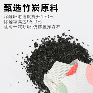 Charbon actif pour l'élimination du formaldéhyde, purificateurs de salle de bain sur mesure, désodorisants, tissu absorbant l'humidité en bambou - Product Image 5