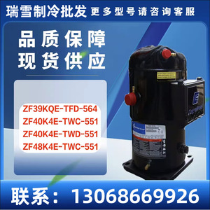 คอมเพรสเซอร์แอร์ HYZL รุ่น ZF40K4E-TWD-551 อุปกรณ์ทำความเย็นอุณหภูมิต่ำ - Product Image 5