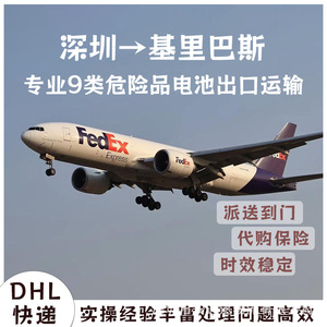 Anda Xun Logistics, Envío de Baterías de Litio a Kiribati, FedEx Express, Transporte Aéreo y Marítimo, DDP, DDU, Puerta a Puerta - Product Image 5