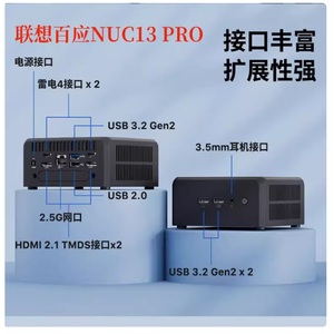 Lenovo Baiying <span class=keywords><strong>NUC</strong></span> <span class=keywords><strong>13</strong></span> Pro BYNUC13NWH BYNUC13NWHi7 BYNUC13NWHi5 NUC13NWH <span class=keywords><strong>Intel</strong></span> Core I7-1360P I5-1340P MINI PC Barebone Double LAN - Product Image 6