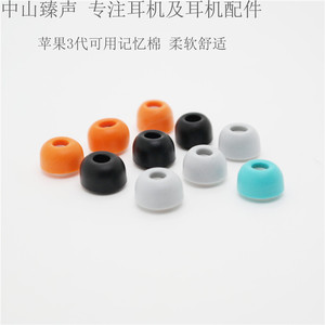 Puntas de Repuesto para AirPods Pro, Espuma Viscoelástica, Suaves y Cómodas, Mejora del Aislamiento Acústico, Accesorios para Auriculares - Product Image 5