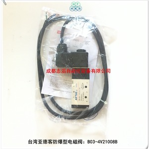Válvula Solenoide Airtac B03-4V21008B DC 24V Antiexplosión para Control de Gas - Product Image 4