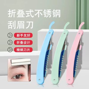 Stainless Steel Eyebrow Trimmer With Protection Net For Beginners Safe Shaping <b>Tool</b> 14 Size - Product Image 4