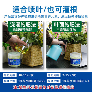 Engrais soluble dans l'eau Peters Flower More 01 250g, équilibré, à usage général, pour plantes - Product Image 5