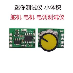 Probador de Motores de Aviones a Escala con Interruptor de Ventilador de Alta Velocidad y Probador Simple de ESC (Tres Velocidades) para Aviones RC - Product Image 2